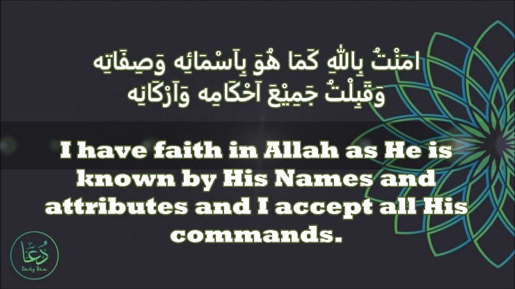kalima iman e-mujmal - Daily Dua and Azkar